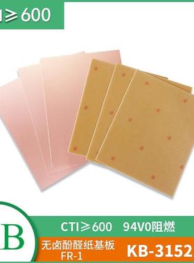 KB建滔直销无卤FR-1纸基单面覆铜板KB-3152(CTI600)