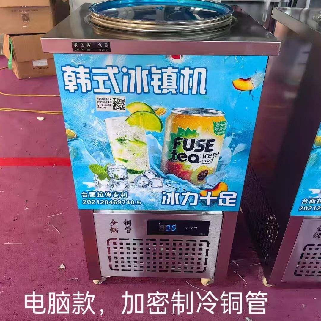 冷面桶冷面汤制冷机韩式冷面桶冰桶制冷桶商用制冷冰沙机