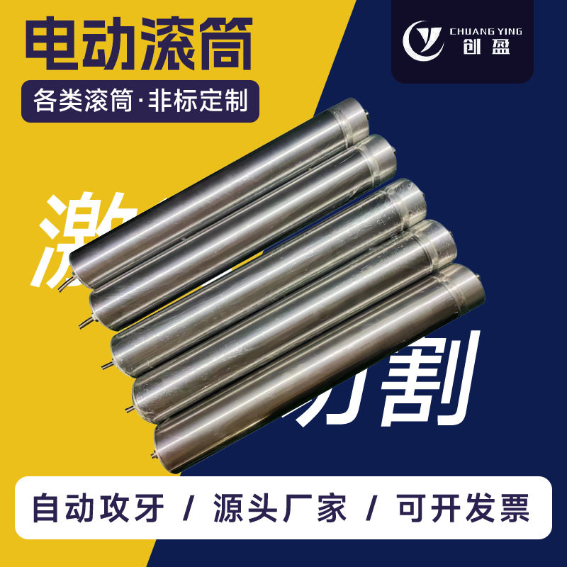 电动无动力链轮滚筒不锈钢镀锌包胶滚轴流水线输送带批发动力滚筒