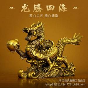 直销纯铜龙腾四海生肖龙汉龙铜摆件办公室公司家居客厅装饰品