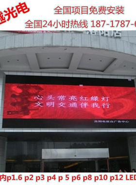 浙江江苏安徽p2p3p4p5p6p8p10p12p16户外上海室内LED全led显示屏