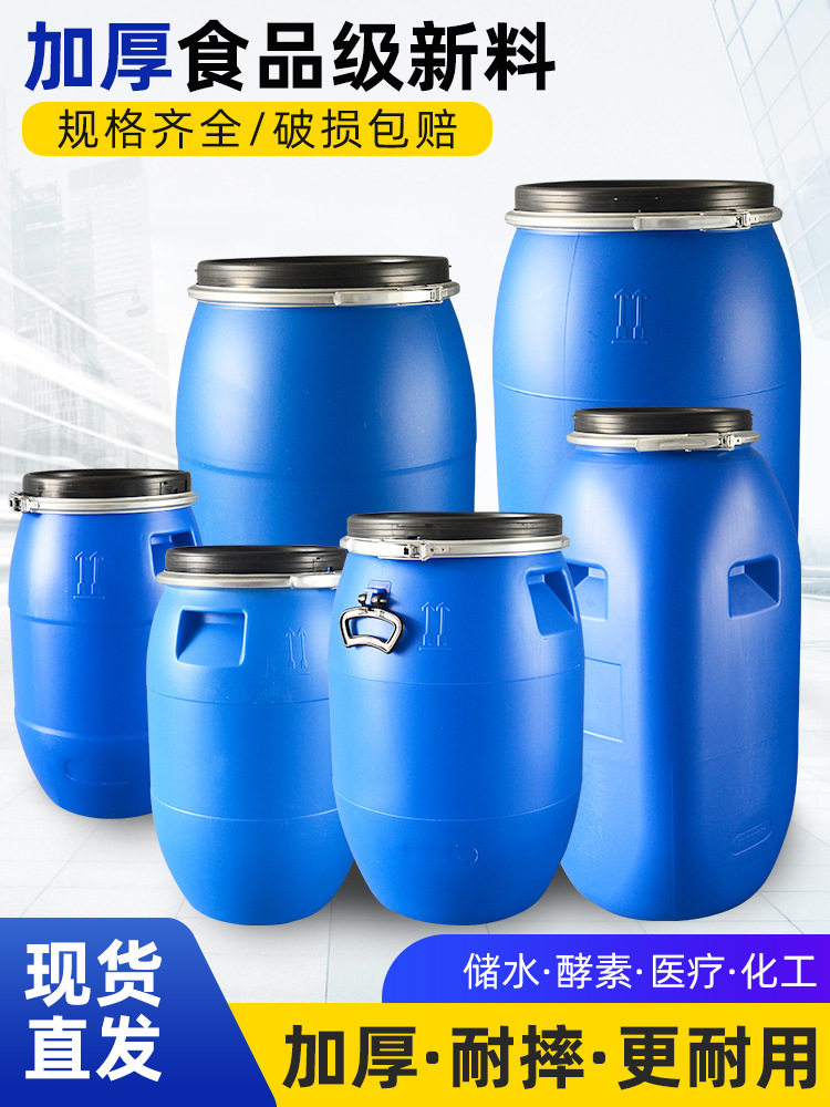 加厚法兰桶塑料桶酒桶泔水桶密封桶旧化工桶塑料桶圆桶蓝桶发酵桶
