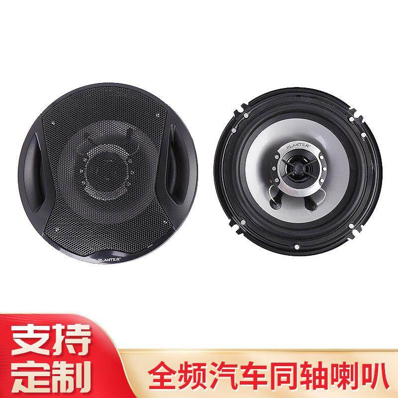 高音全频汽车同轴喇叭车载立体音循环音响低失真度汽车扬声器