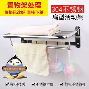 304不锈钢活动毛巾架扁型毛巾架浴室卫生间可调节浴巾架带挂钩