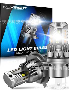 NovsightN68新款灯泡H4欧美爆款汽车LED大灯