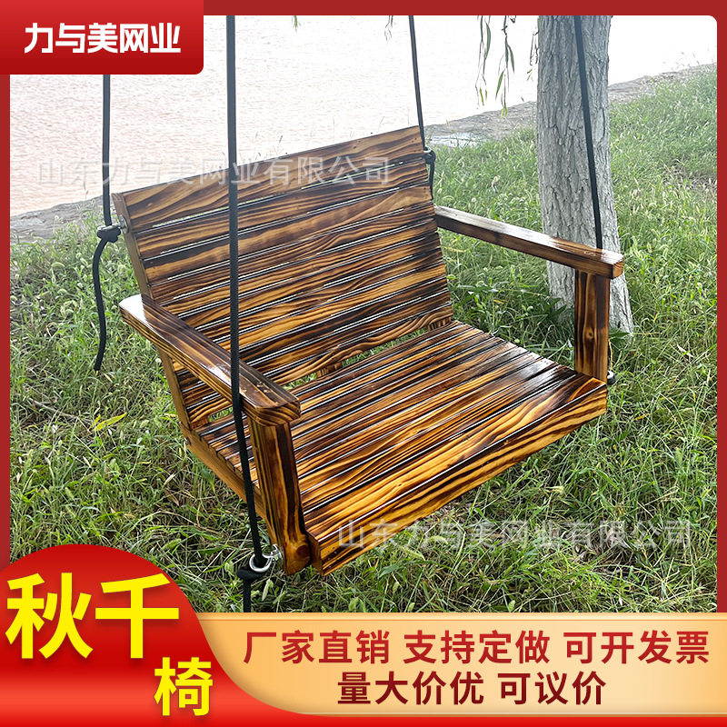 秋千户外庭院挂树秋千椅摇篮吊篮吊椅室内大人儿童实木防腐坐板