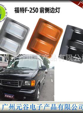 LED适用福特FordF250F350F450F550汽车前镜子灯烟熏黄色灯罩