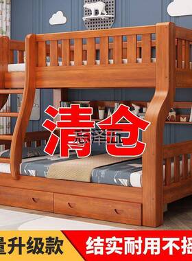 PCGS上下床双层床儿童床全实木两层大人小户型子母床木床上下铺高