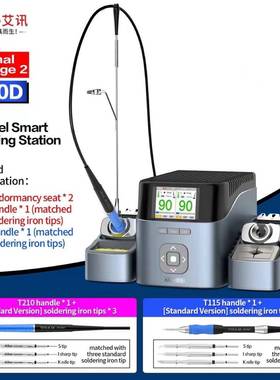 精诚艾讯双工位智能焊台T420D电烙铁兼容C210/245/115手柄