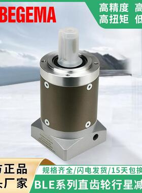 BLE080行星减速机BLE060HE120PLE090ZDE160PRF80自动化设备光伏3C