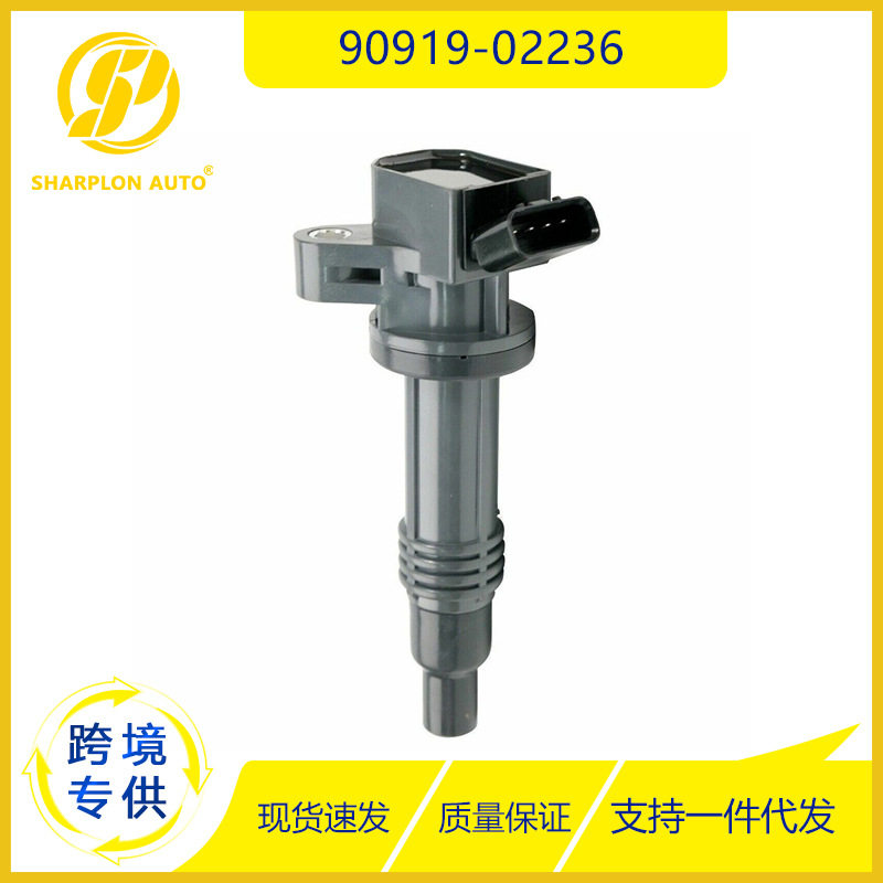 适用于98-05丰田阿尔泰扎·吉塔汽车90919-02236高压包点火线圈
