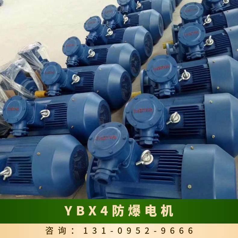 鸿泰二级能效隔爆型电机tYBX4-132S1-2t5.5KWt380Vt制造工艺先进