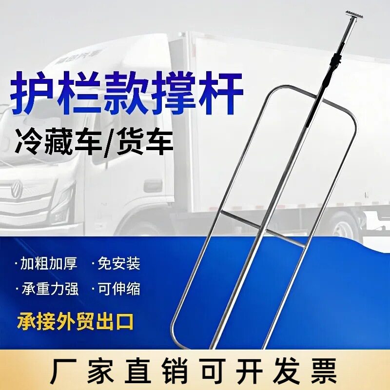 伸缩支撑杆固定器车廂可伸缩防护杆防移动可调节车撑带护栏挡杆