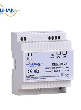 导轨开关电源可非标柜体24V2.5ACHR30W工业导轨型超薄变压器