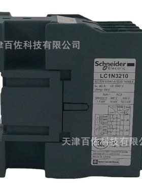 LC1N接触器LC1N3210CC5N接触器32A36V50HZ三级交流接触器