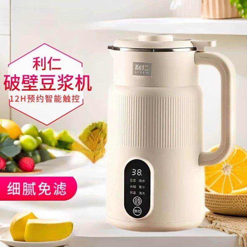 豆浆机家用破壁机小型钢米糊机多功能全自动免过滤免煮工厂直销,工业油品/胶粘/化学/实验室用品,其他实验室设备,淘宝优惠券,粉丝福利购,淘宝优惠卷