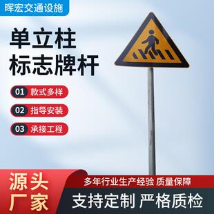 信号灯杆供应村庄道路慢行让行急转弯和人行横道警示标识