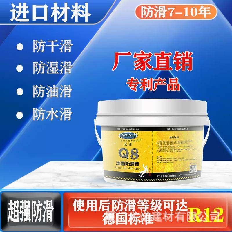 工厂直销尤诺Q8瓷砖地面防滑剂餐饮大理石材干滑处理液地板止滑,节庆用品/礼品,新娘配件,淘宝优惠券,粉丝福利购,淘宝优惠卷