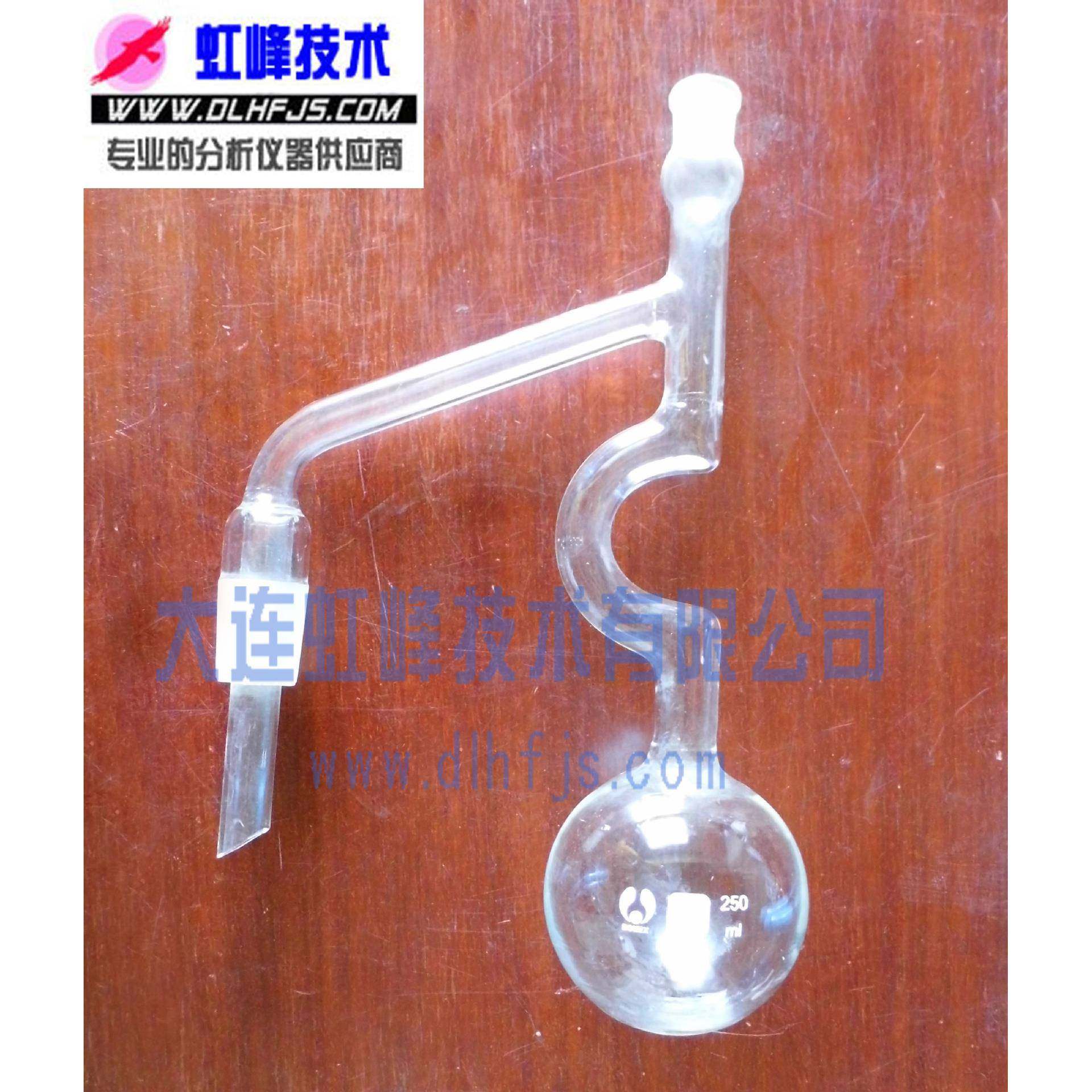 高真空蒸馏烧瓶，减压蒸馏烧瓶，SH/T0165石油分析仪器，测定仪