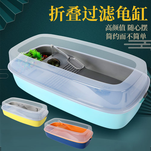 折叠式过滤加高乌龟缸带晒台饲养箱别墅水陆养乌龟缸盒小鱼缸龟盆