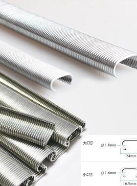 鸡笼SC760B/SC7E/SC7C气动C型枪钉子C17钉C24钉子假山钉C型钉子