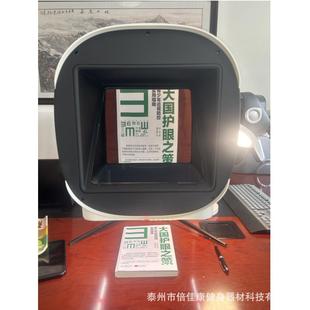 离焦拉远镜6米远望睛延宝远望屏拉远镜读写屏