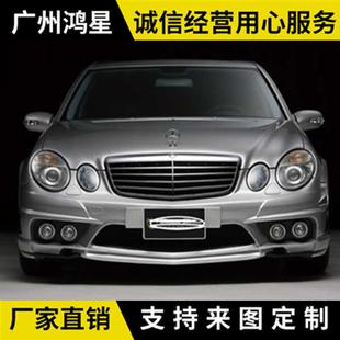 适用奔驰E级W211E200240260280改装 WALD大包围前后杠雾灯