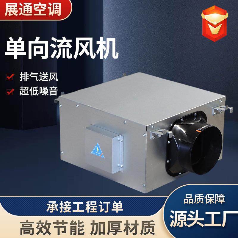 单向流静音风机全屋净化室内通风换气机酒店KTV包厢净化静音风机,农用物资,其他肥料,淘宝优惠券,粉丝福利购,淘宝优惠卷