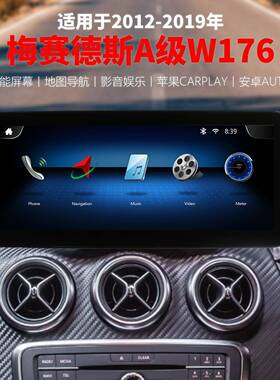 适用2012-2019年奔驰梅赛德斯A级W176A160A200A260安卓导航仪