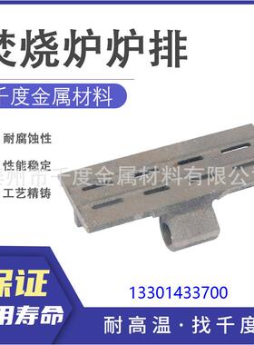 26Cr18Mn12Si2N焚烧炉炉排耐高温锅炉炉排往复炉炉排热处理工装