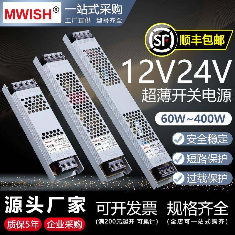 深圳明伟超薄长条220V转DC低压12V24V灯带灯箱开关电源变压器300W,节庆用品/礼品,新娘配件,淘宝优惠券,粉丝福利购,淘宝优惠卷