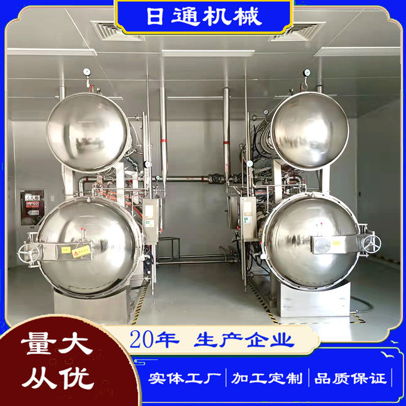 真空包装年糕杀菌釜 广式年糕双层杀菌釜  水浴杀菌锅日通