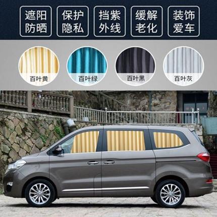 华颂7 风行s500 力帆 轩朗 比速M3 专车专用汽车窗帘双轨道遮阳帘