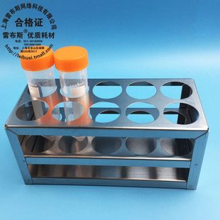 雷布斯 370051 37-0051不锈钢304 50ml离心管架 试管架 比色管架