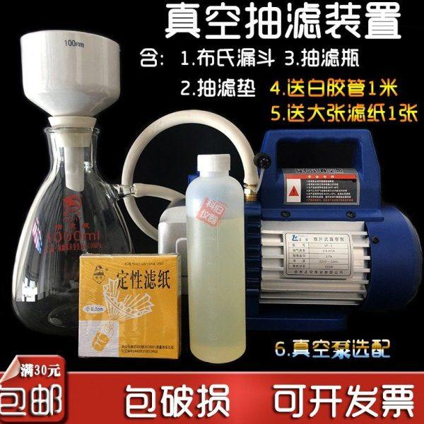 真空泵过滤抽滤装置 过滤瓶 布氏漏斗 套塞 实验化验室整套包邮,办公设备/耗材/相关服务,其它,淘宝优惠券,粉丝福利购,淘宝优惠卷