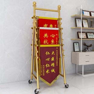 落地锦旗展示架学校公司医院可移动多面摆放收纳展架挂锦旗的架子