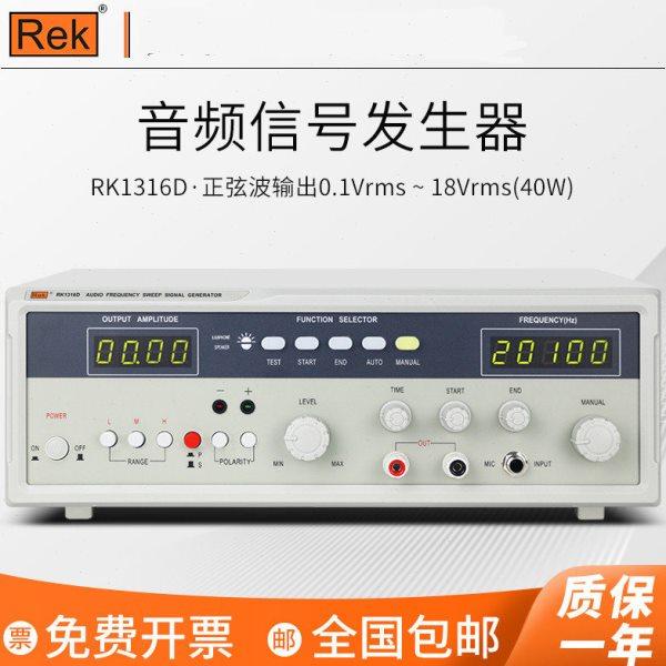 美瑞克RK1316D/E/G/BL音频信号发生器频率压控振荡低失真正玄波,五金/工具,其它仪表仪器,淘宝优惠券,粉丝福利购,淘宝优惠卷