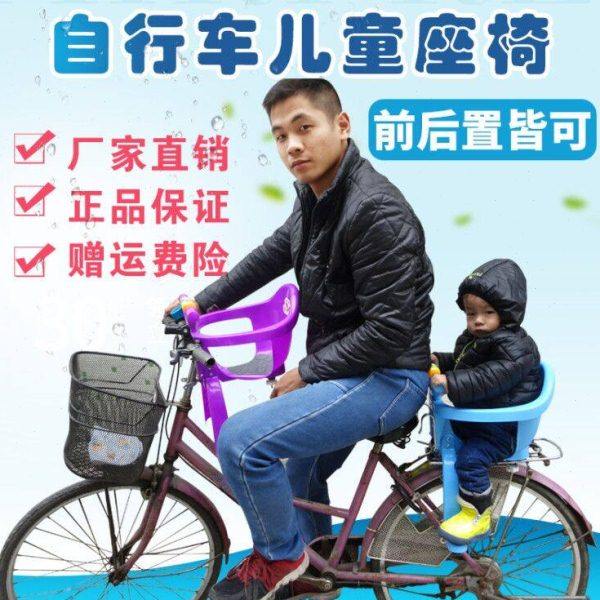 自行车儿童座椅全围安全放前挂bb坐椅宝宝单车婴儿小孩后置塑料脚,自行车/骑行装备/零配件,儿童座椅,淘宝优惠券,粉丝福利购,淘宝优惠卷
