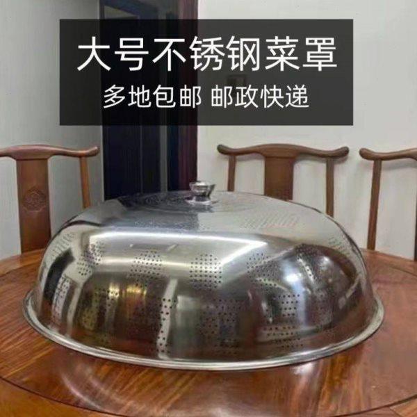 加厚不锈钢菜罩饭桌盖菜罩特大号镂空家用防苍蝇餐桌罩菜罩夏季,收纳整理,餐桌罩,淘宝优惠券,粉丝福利购,淘宝优惠卷