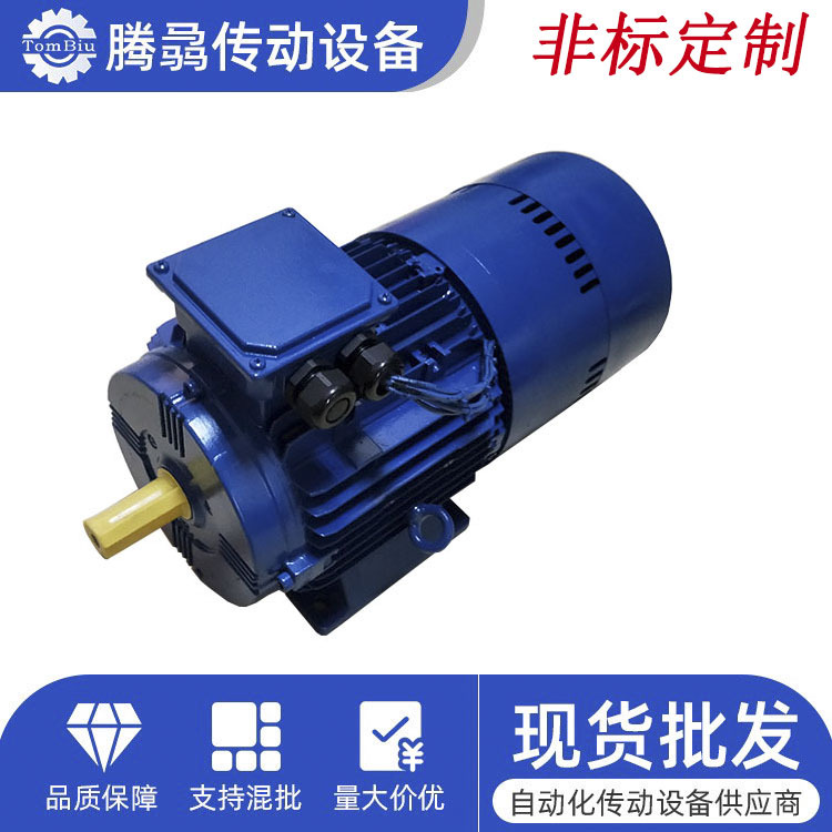 BRUNI 交流刹车电机0.37~ 11KW铝壳电磁制动马达厂家直销