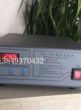 TDC-400超声波电源 振动筛用控制箱 直线筛用控制柜 一拖三可使用