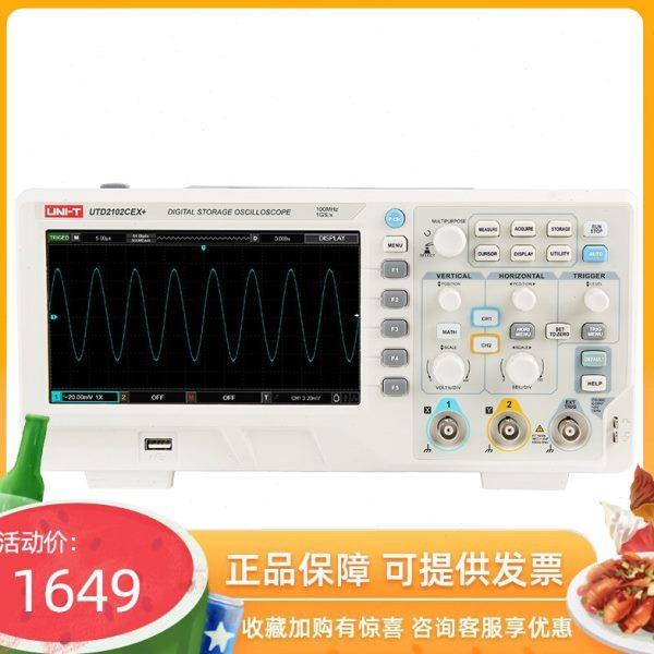 优利德UTD2102CEX+/2202CEX+/1050DL/2072CL数字存储示波器,五金/工具,示波器,淘宝优惠券,粉丝福利购,淘宝优惠卷