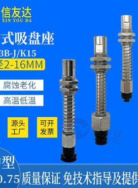 垂直缓冲金具ZP3-T04/06/08/10/13/16J15/K15 真空吸盘 吸盘座