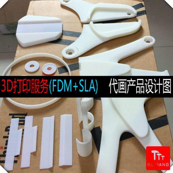 3D打印服务手板模型定制加工快速成型SLA光敏ABS树脂试产批量复模,办公设备/耗材/相关服务,3D打印服务,淘宝优惠券,粉丝福利购,淘宝优惠卷