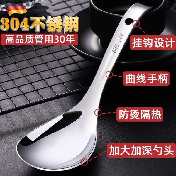304不锈钢大号盛汤勺子大调羹粥勺分餐勺米饭勺子舀汤家用厨具,厨房/烹饪用具,其它,淘宝优惠券,粉丝福利购,淘宝优惠卷