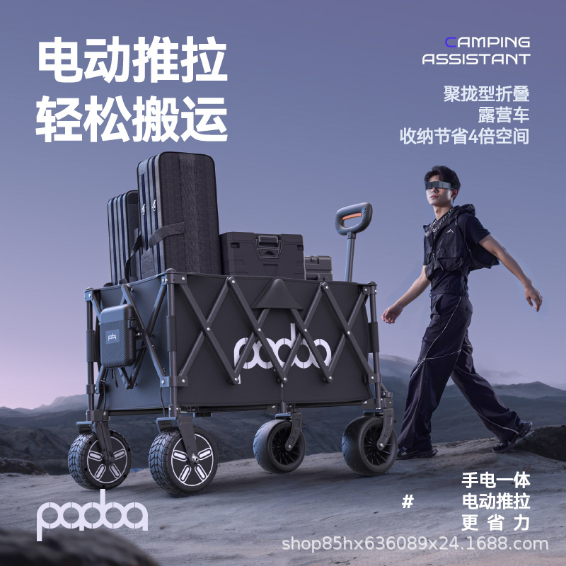 工厂第三代【聚拢款】电动露营车大容量摆摊车营地车户外小推车
