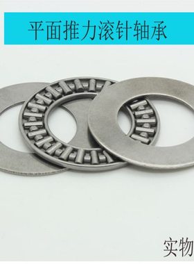 平面推力滚针轴承 AS/AXK110145/889122 AS/AXK120155/889124定做