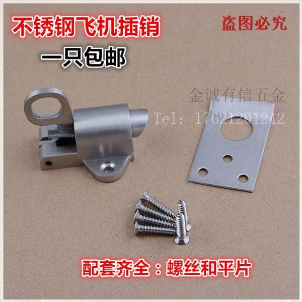 精铸不锈钢弹簧飞机插销 铝门窗塑钢窗弹簧插销 实心自关自动插销,基础建材,明插销,淘宝优惠券,粉丝福利购,淘宝优惠卷