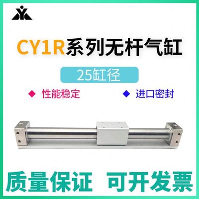 无杆气缸CY1R25/CY1RG25-100-200-300-400-500-600-700-800-1000Z