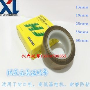 买满包邮 宽0.13*50mm*10M HJ铁氟龙 耐高温胶布973HJ-S 日东胶带